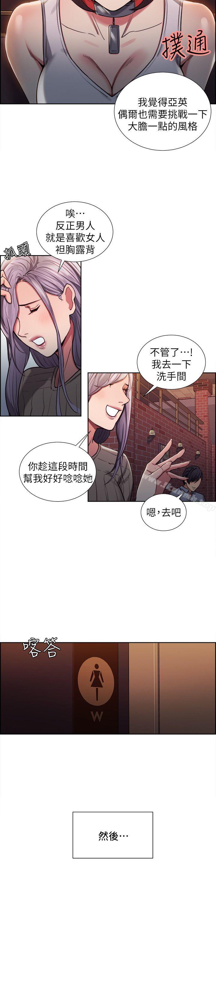 夺爱的滋味第11话