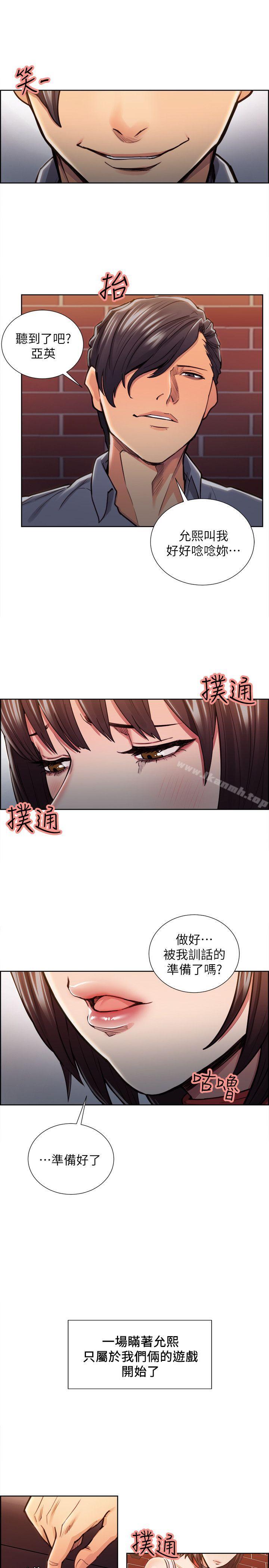 夺爱的滋味第11话