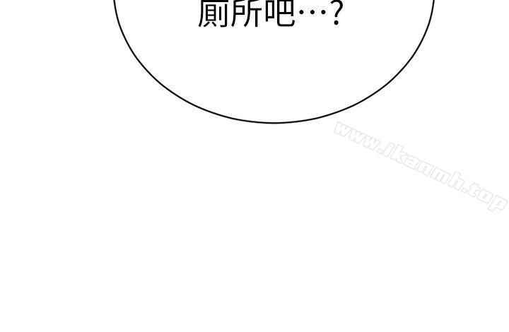 夺爱的滋味第11话