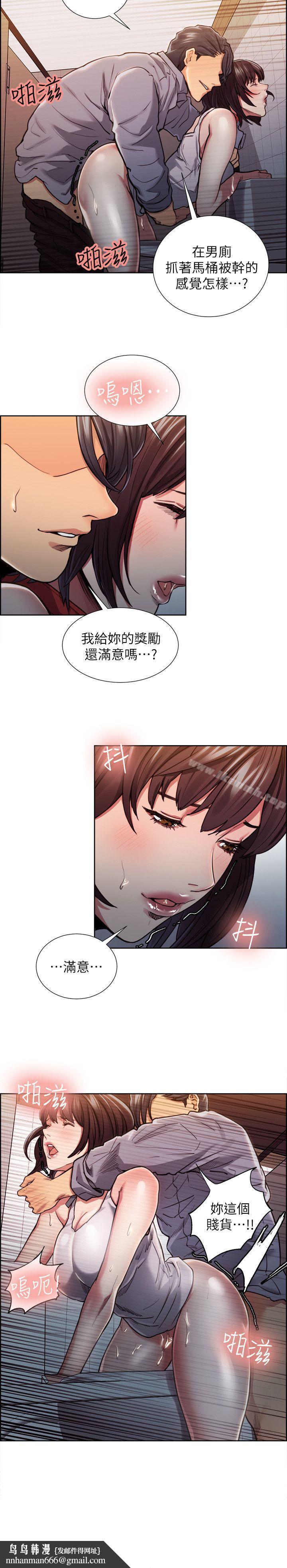 夺爱的滋味第11话