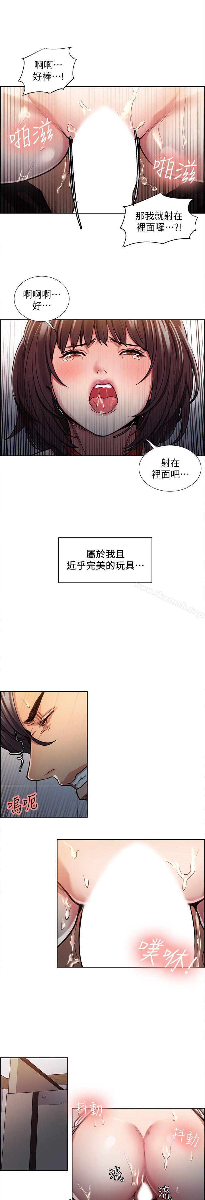 夺爱的滋味第11话