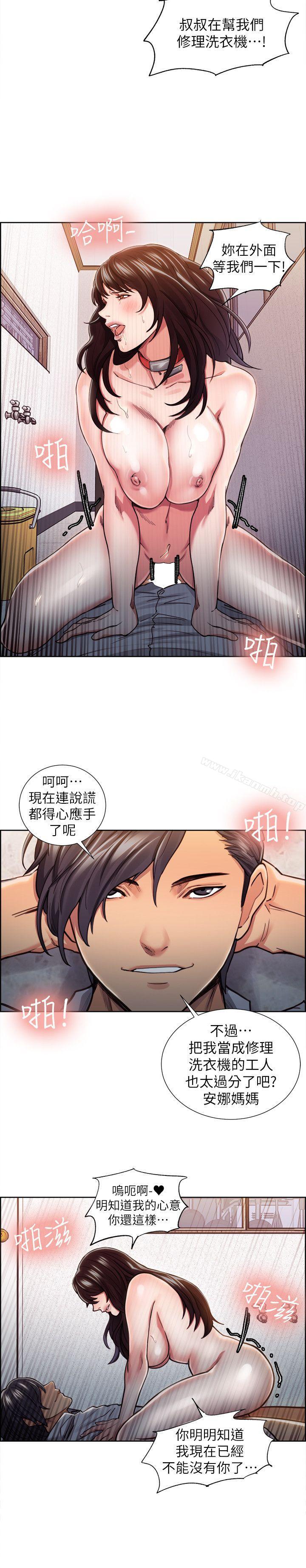 夺爱的滋味第11话