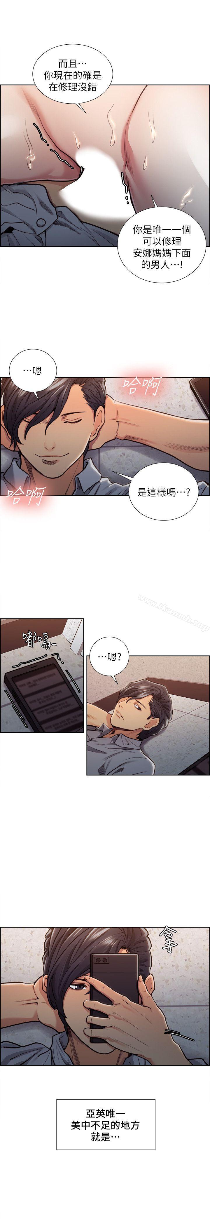 夺爱的滋味第11话