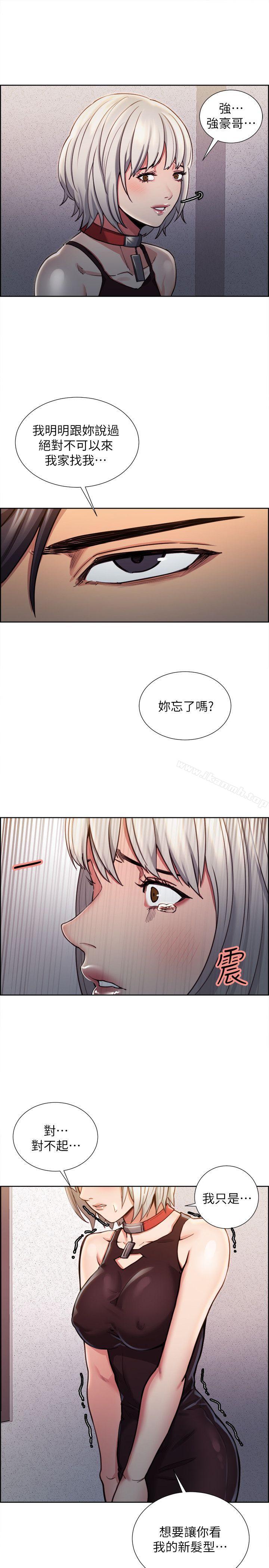 夺爱的滋味第11话