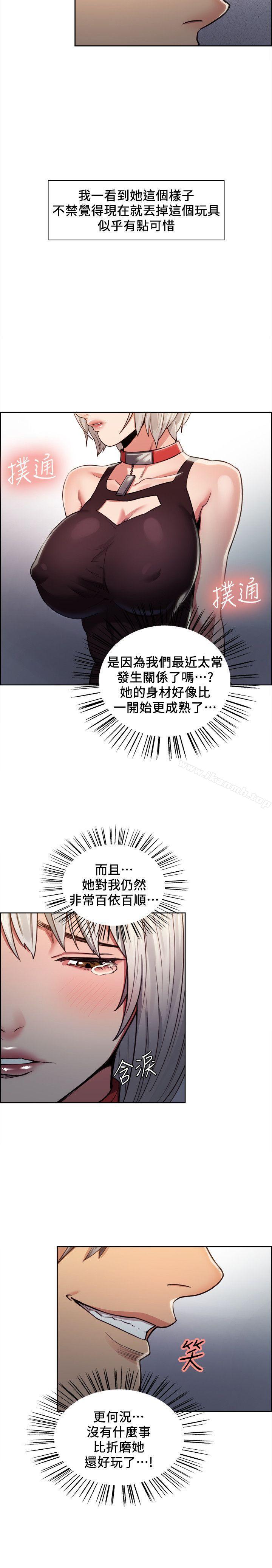夺爱的滋味第12话