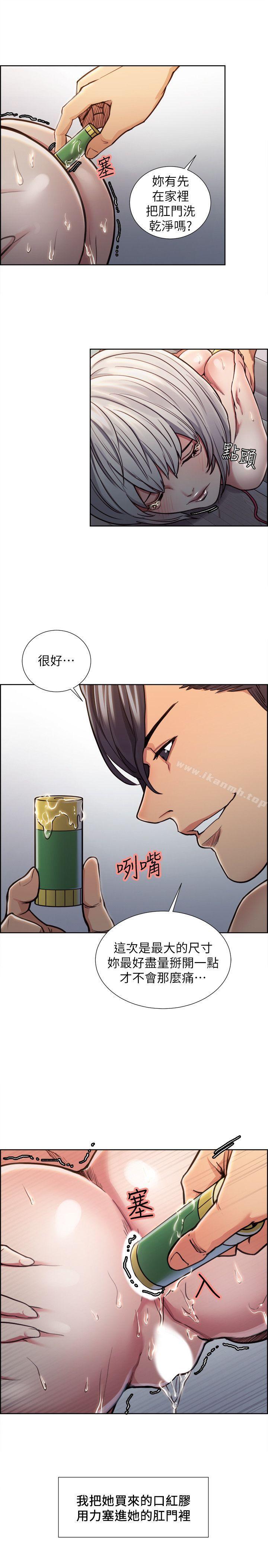 夺爱的滋味第12话