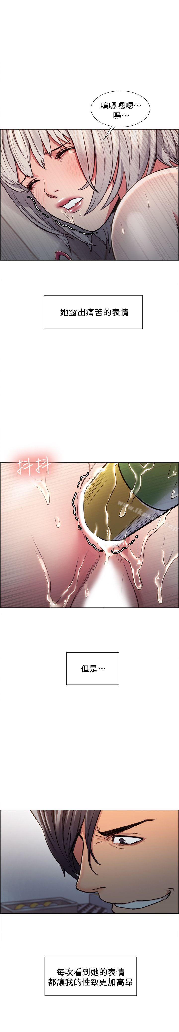 夺爱的滋味第12话