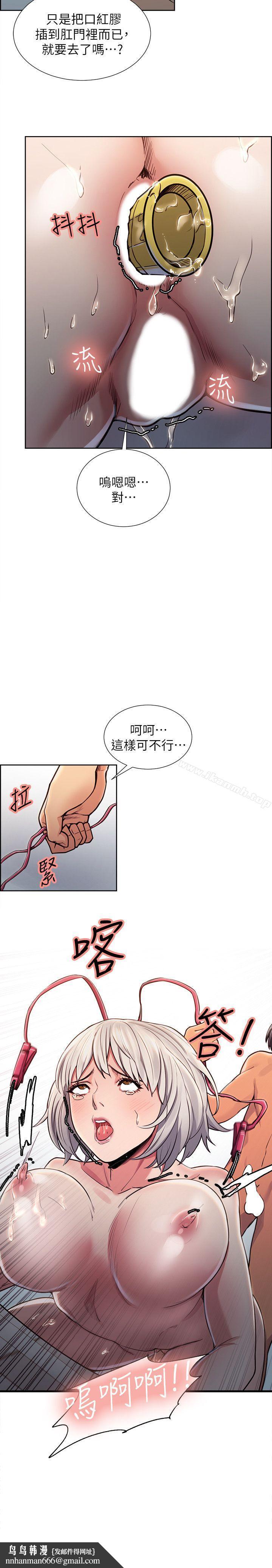 夺爱的滋味第12话