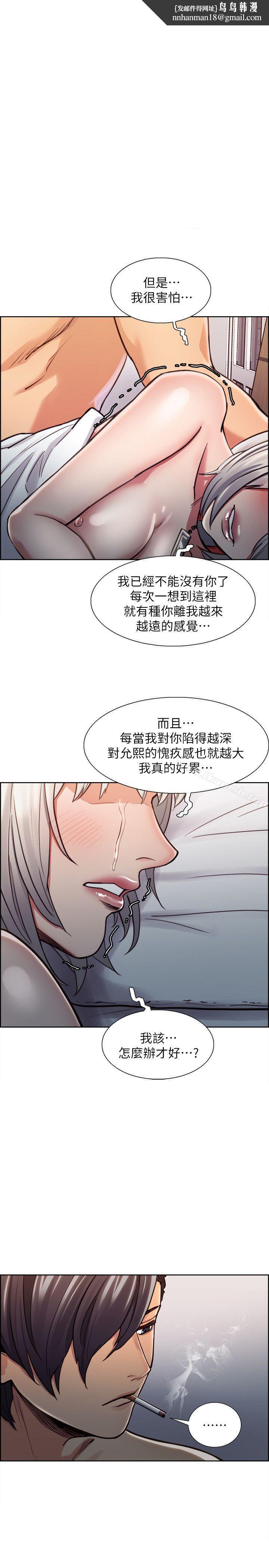 夺爱的滋味第13话