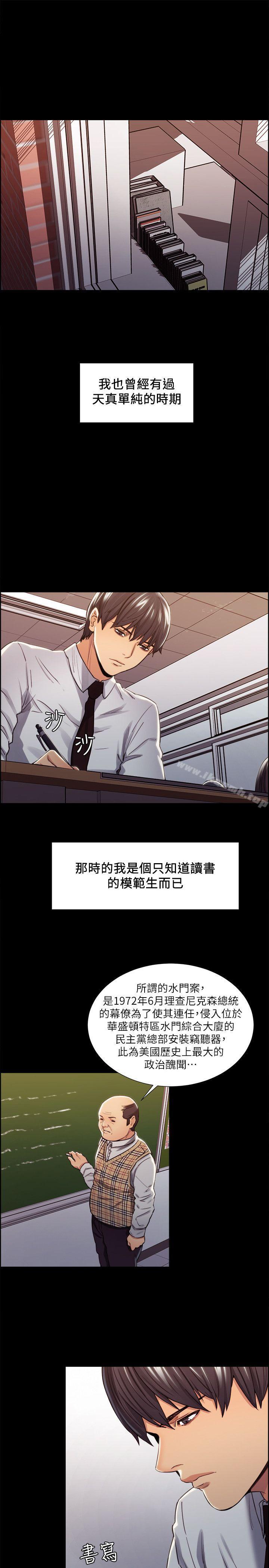 夺爱的滋味第13话