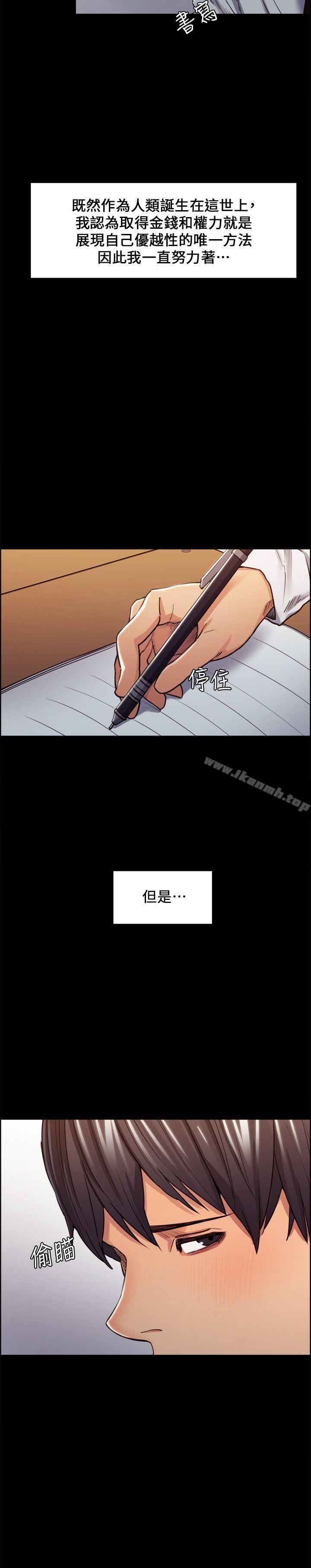 夺爱的滋味第13话