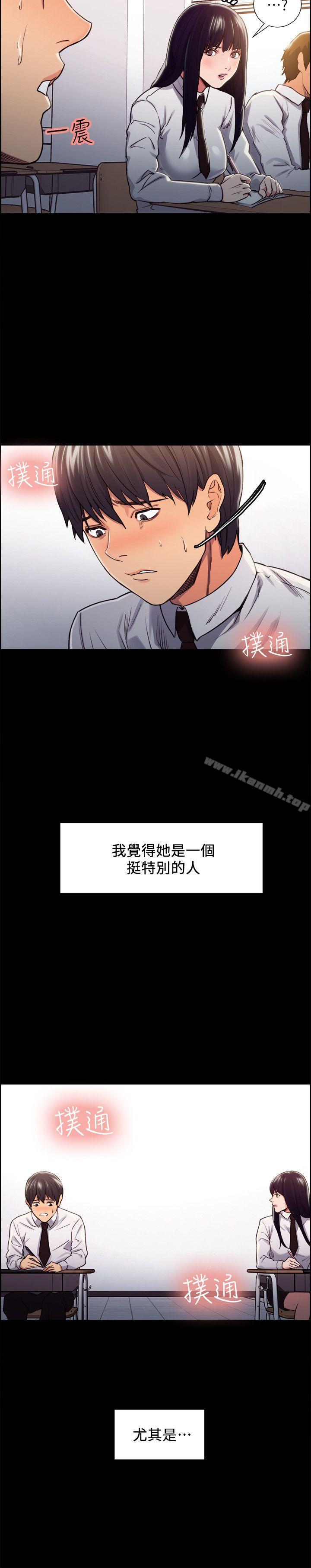 夺爱的滋味第13话