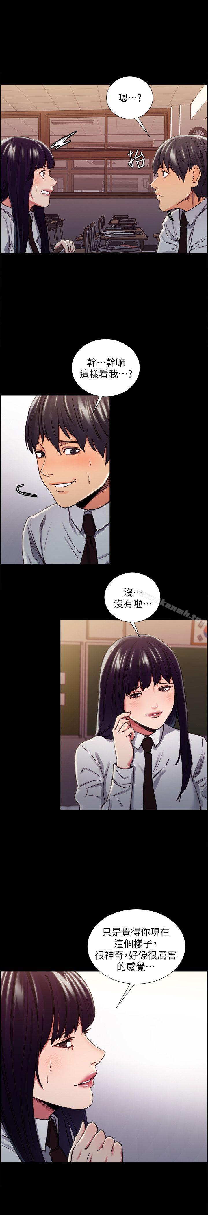 夺爱的滋味第13话