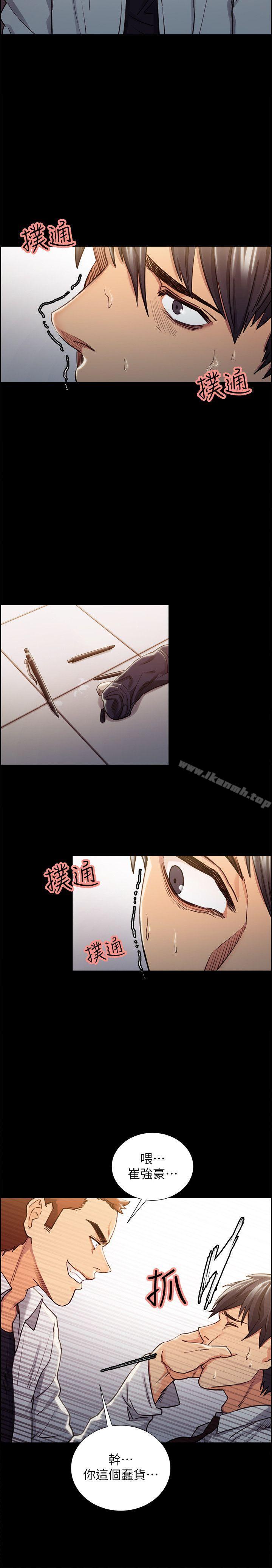 夺爱的滋味第13话