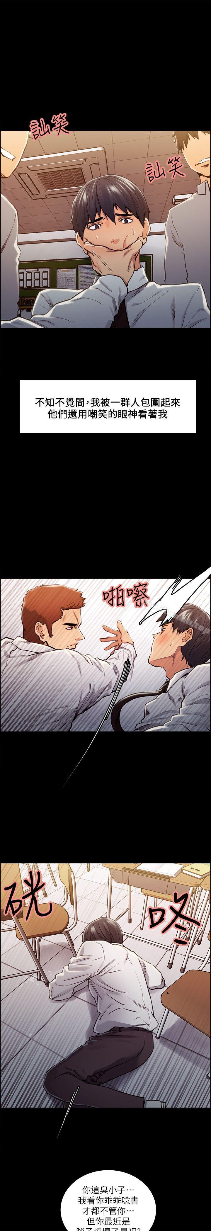 夺爱的滋味第13话