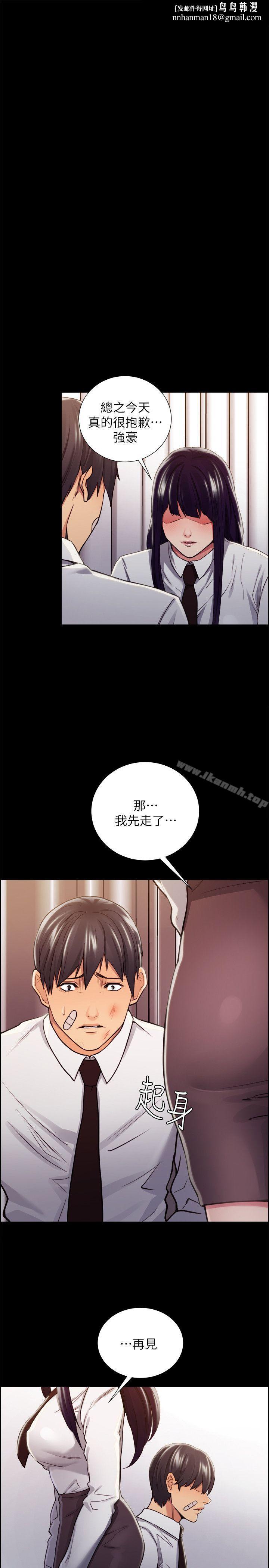 夺爱的滋味第15话