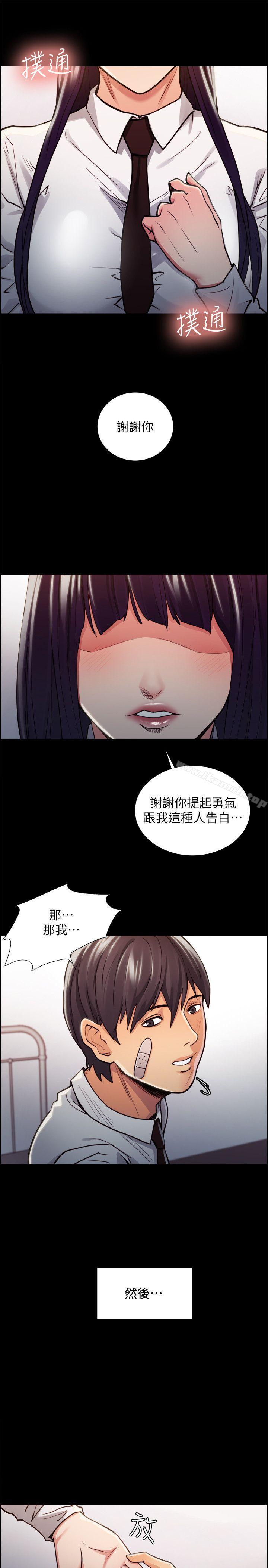 夺爱的滋味第15话