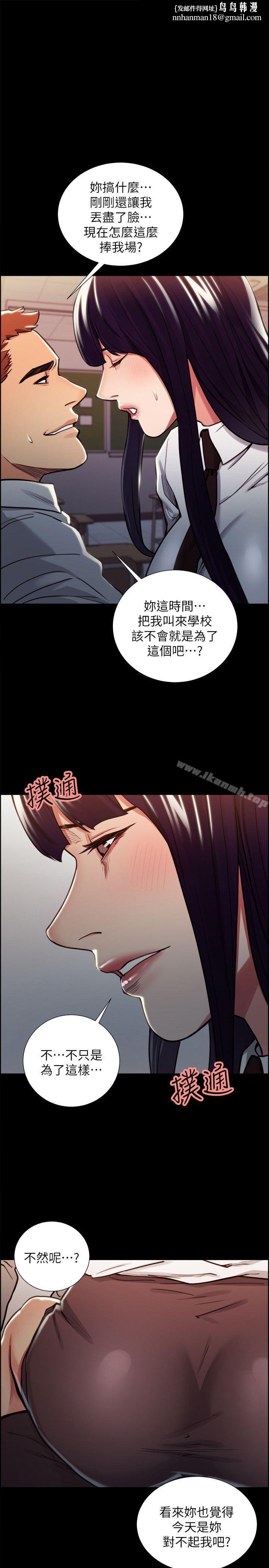 夺爱的滋味第16话