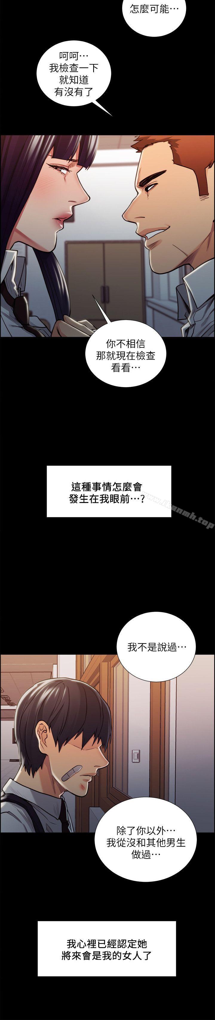 夺爱的滋味第16话