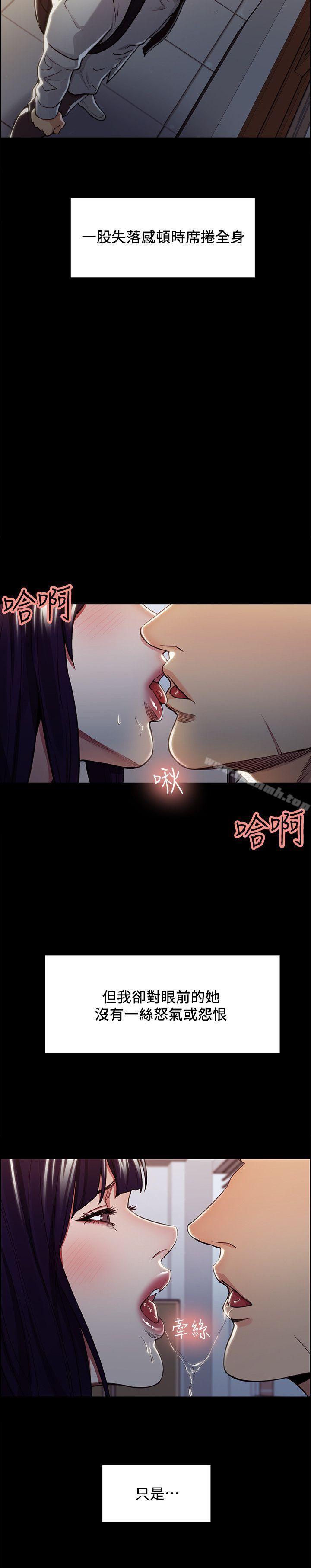 夺爱的滋味第16话