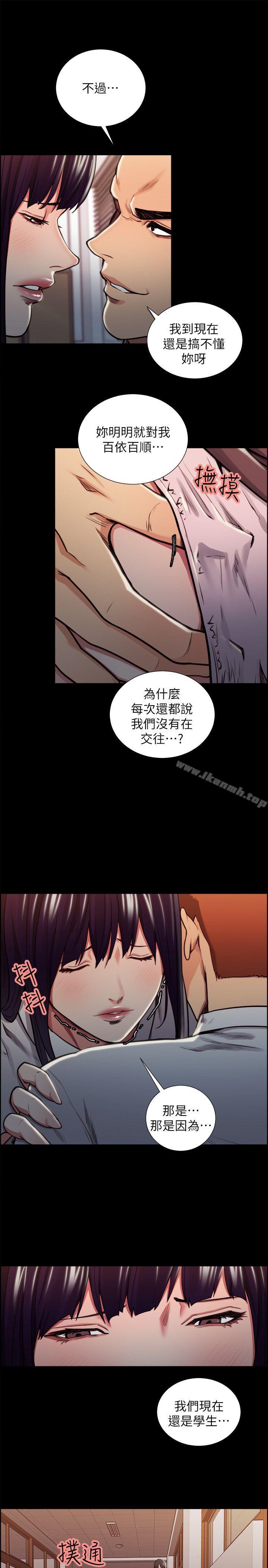 夺爱的滋味第16话