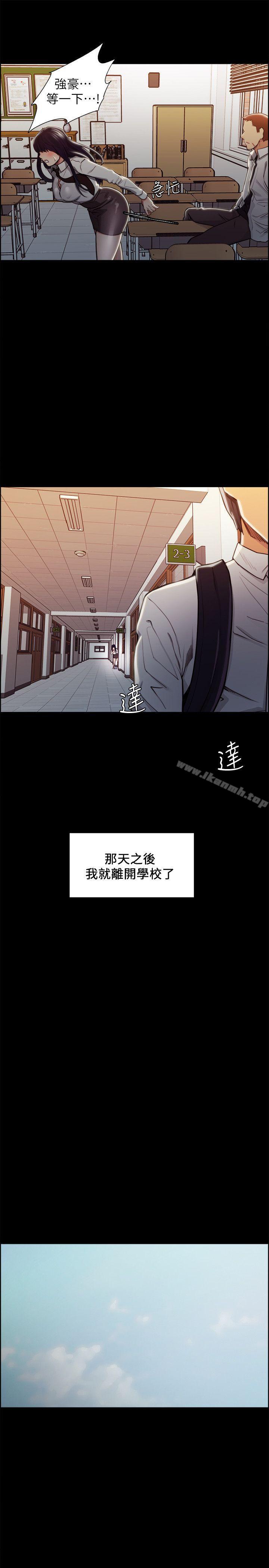 夺爱的滋味第16话