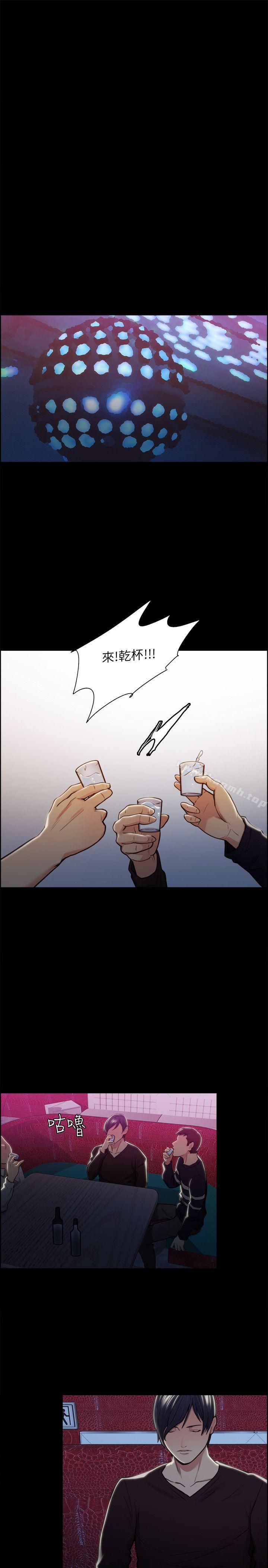 夺爱的滋味第16话