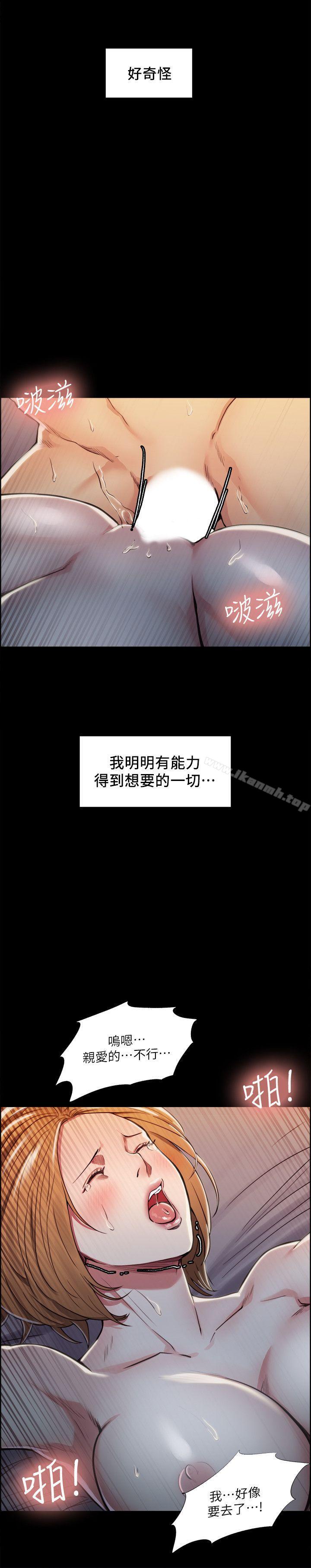夺爱的滋味第17话-全新的刺激