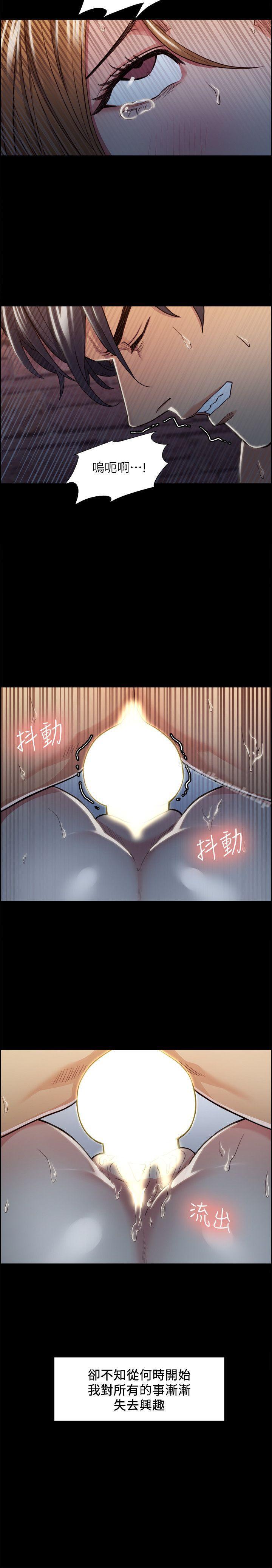 夺爱的滋味第17话-全新的刺激