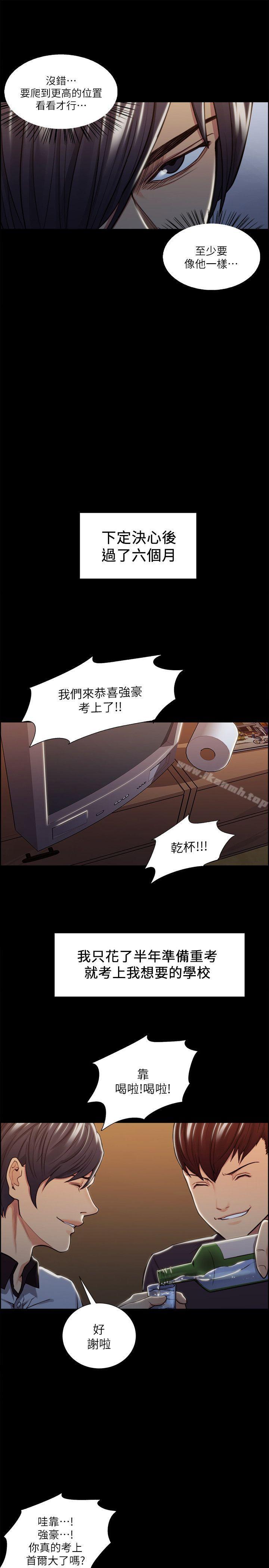 夺爱的滋味第17话-全新的刺激