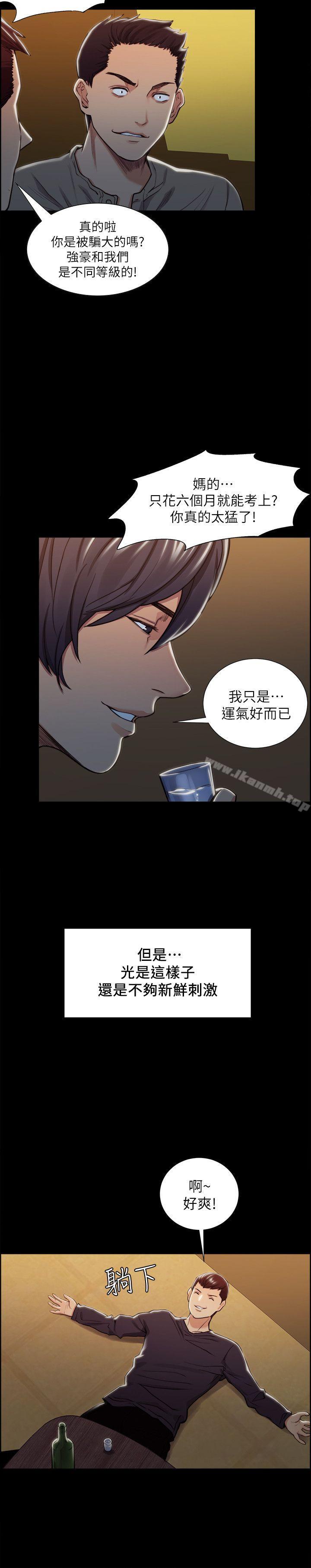 夺爱的滋味第17话-全新的刺激