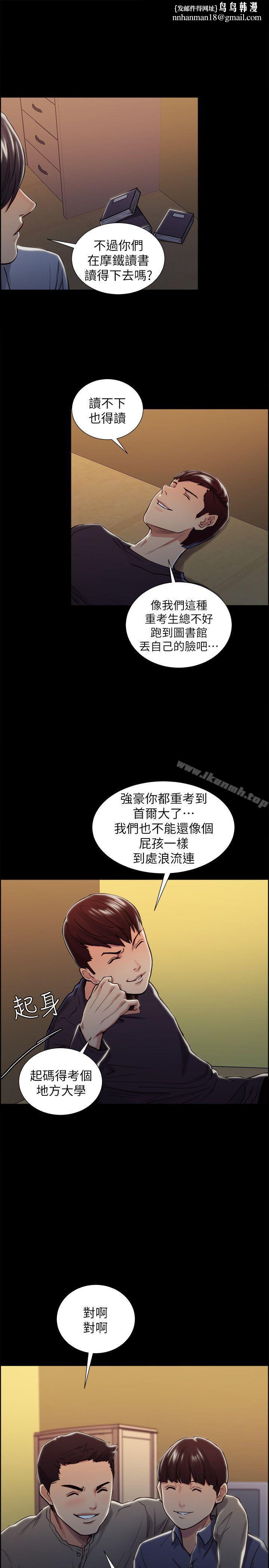 夺爱的滋味第17话-全新的刺激