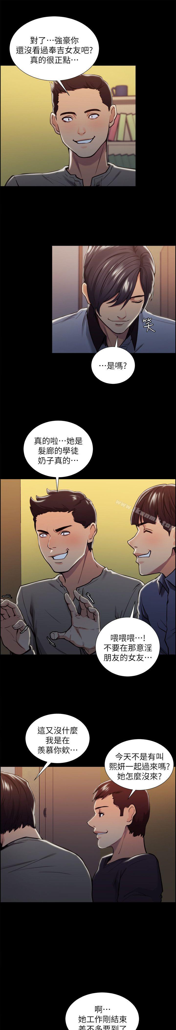 夺爱的滋味第17话-全新的刺激