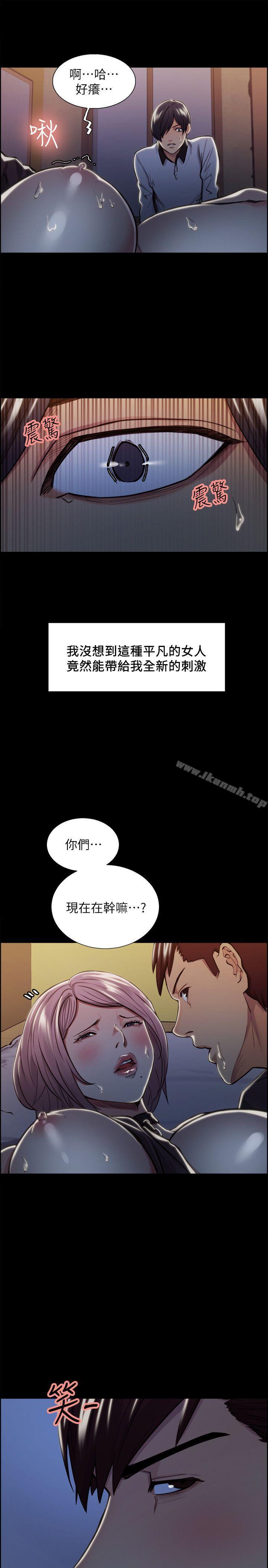 夺爱的滋味第17话-全新的刺激