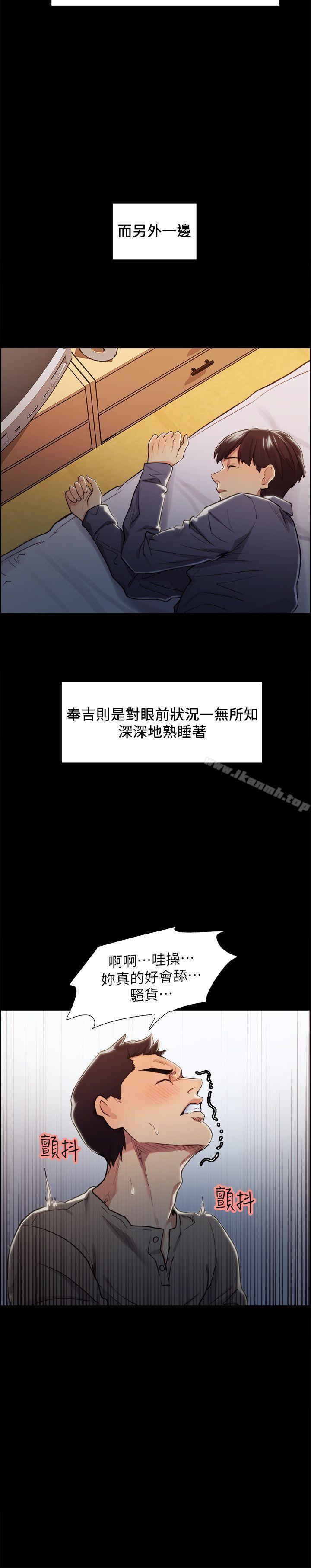 夺爱的滋味第18话-朋友的女友就让我…