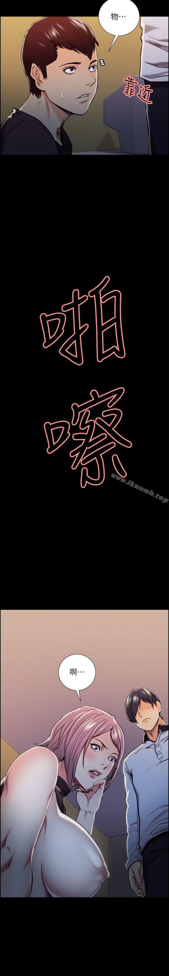 夺爱的滋味第18话-朋友的女友就让我…