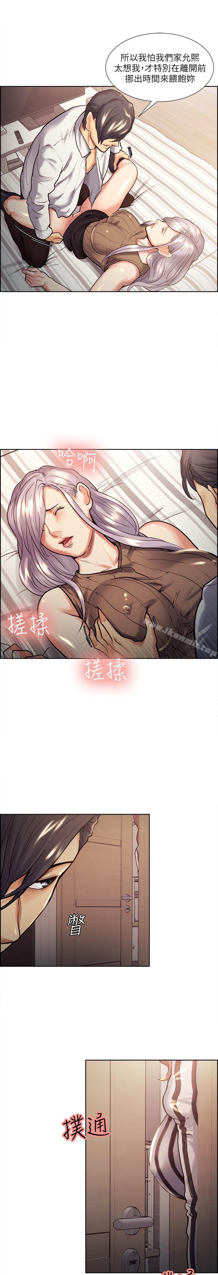 夺爱的滋味第20话-偷看女儿的女友妈妈
