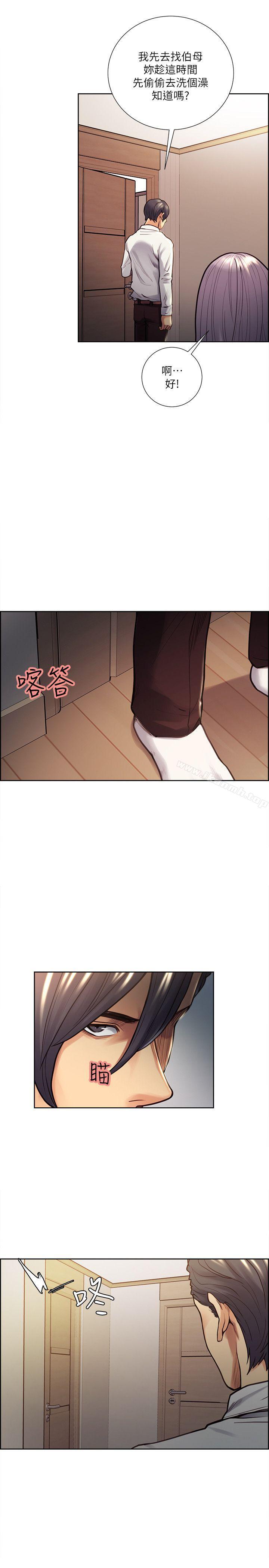夺爱的滋味第20话-偷看女儿的女友妈妈