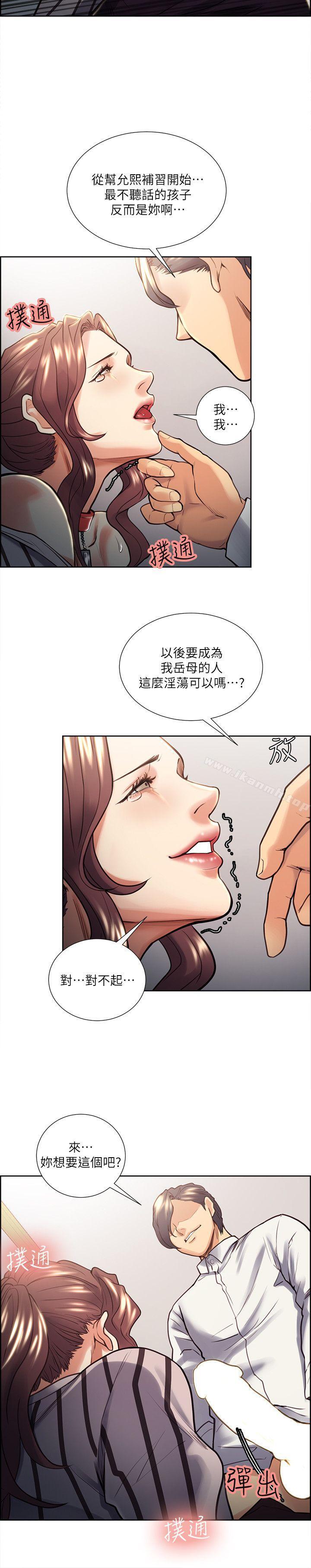 夺爱的滋味第20话-偷看女儿的女友妈妈