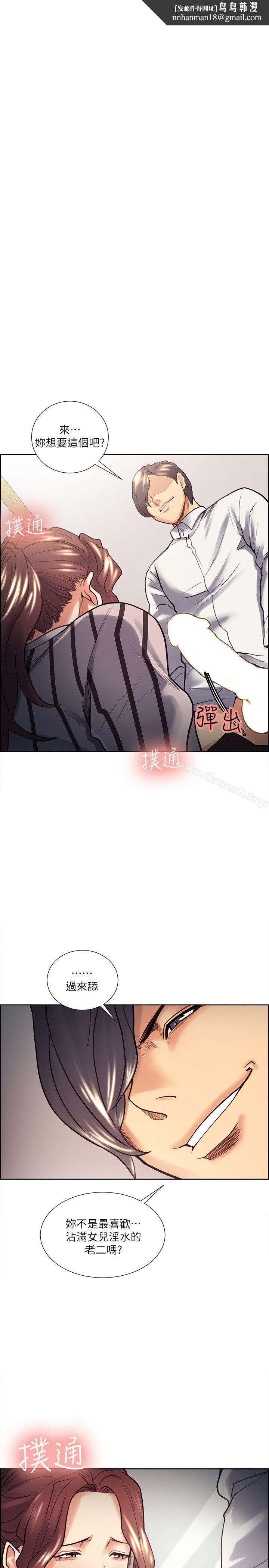 夺爱的滋味第21话-准女婿的老二