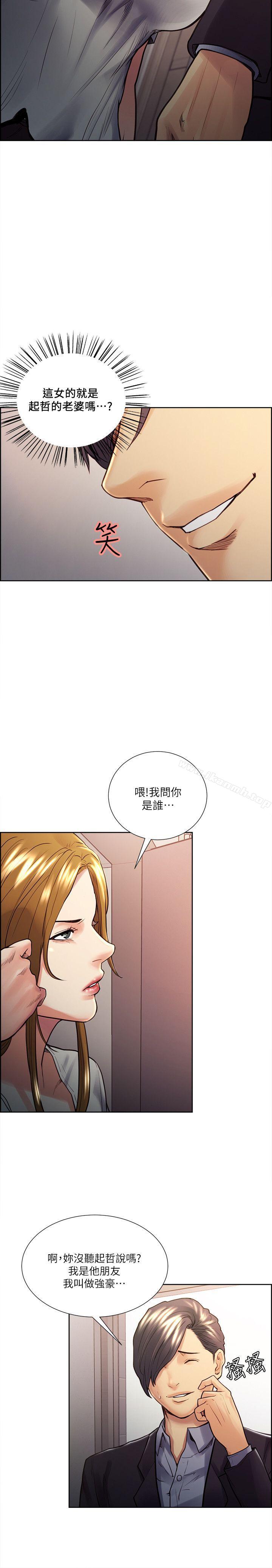 夺爱的滋味第22话-挚友的老婆,美真