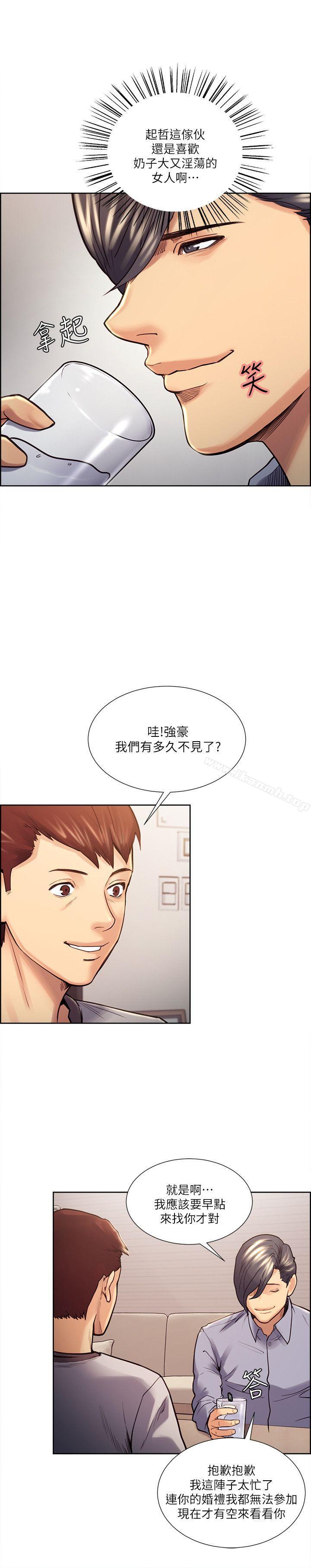 夺爱的滋味第22话-挚友的老婆,美真