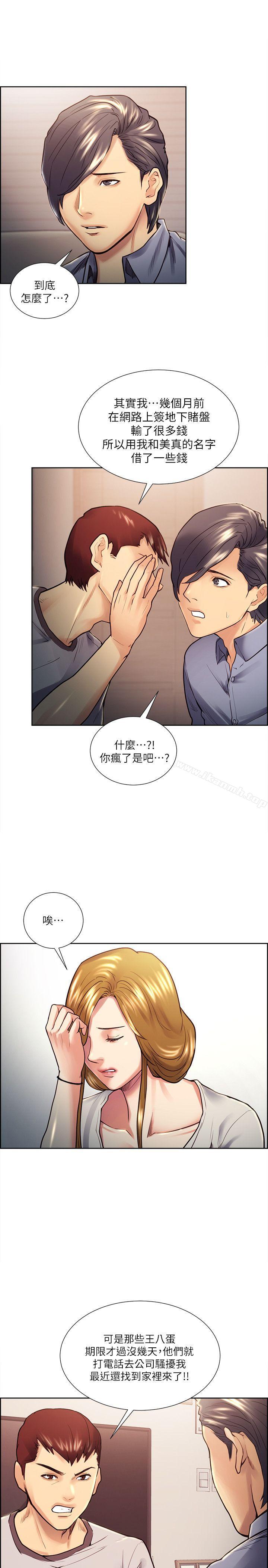 夺爱的滋味第22话-挚友的老婆,美真