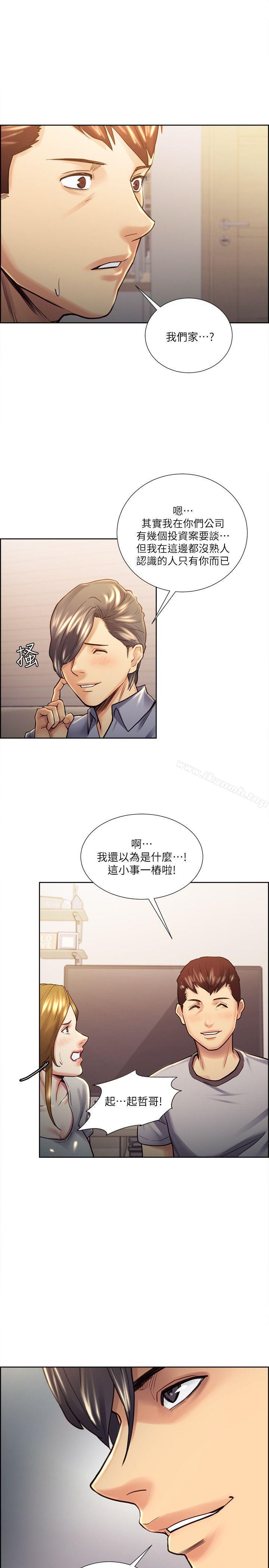 夺爱的滋味第22话-挚友的老婆,美真