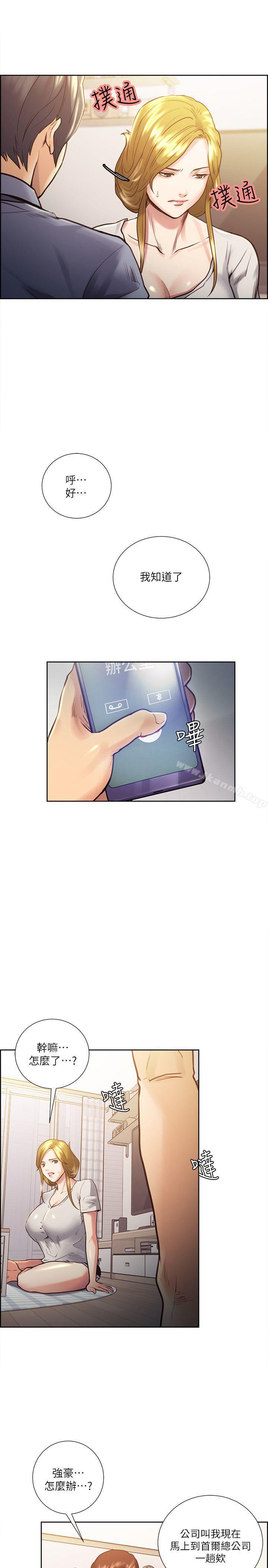 夺爱的滋味第22话-挚友的老婆,美真