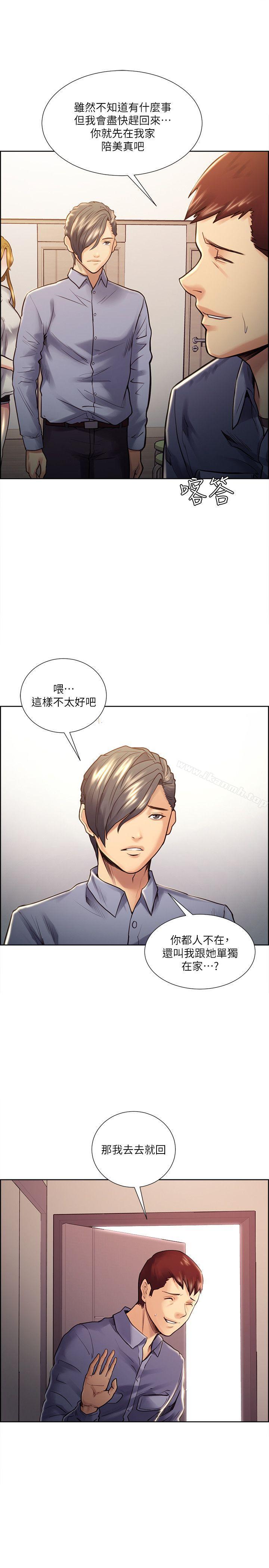 夺爱的滋味第22话-挚友的老婆,美真