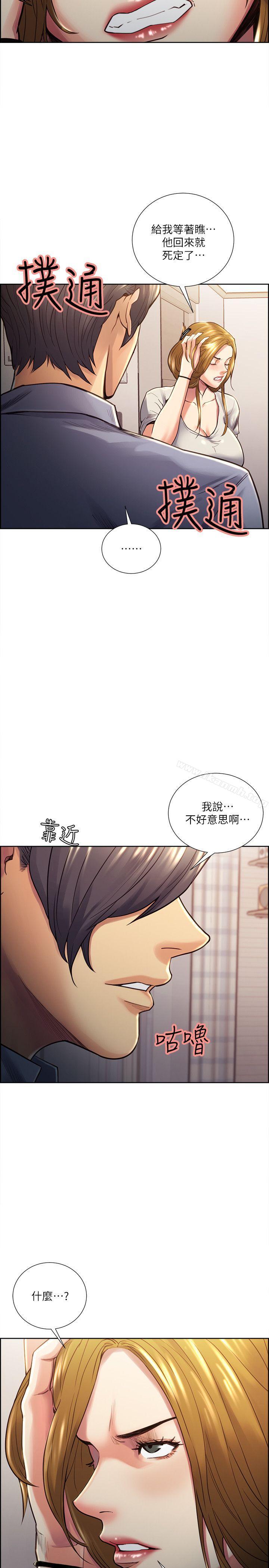 夺爱的滋味第23话-少装高贵了,嚐嚐吧
