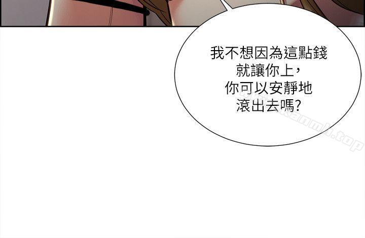 夺爱的滋味第23话-少装高贵了,嚐嚐吧