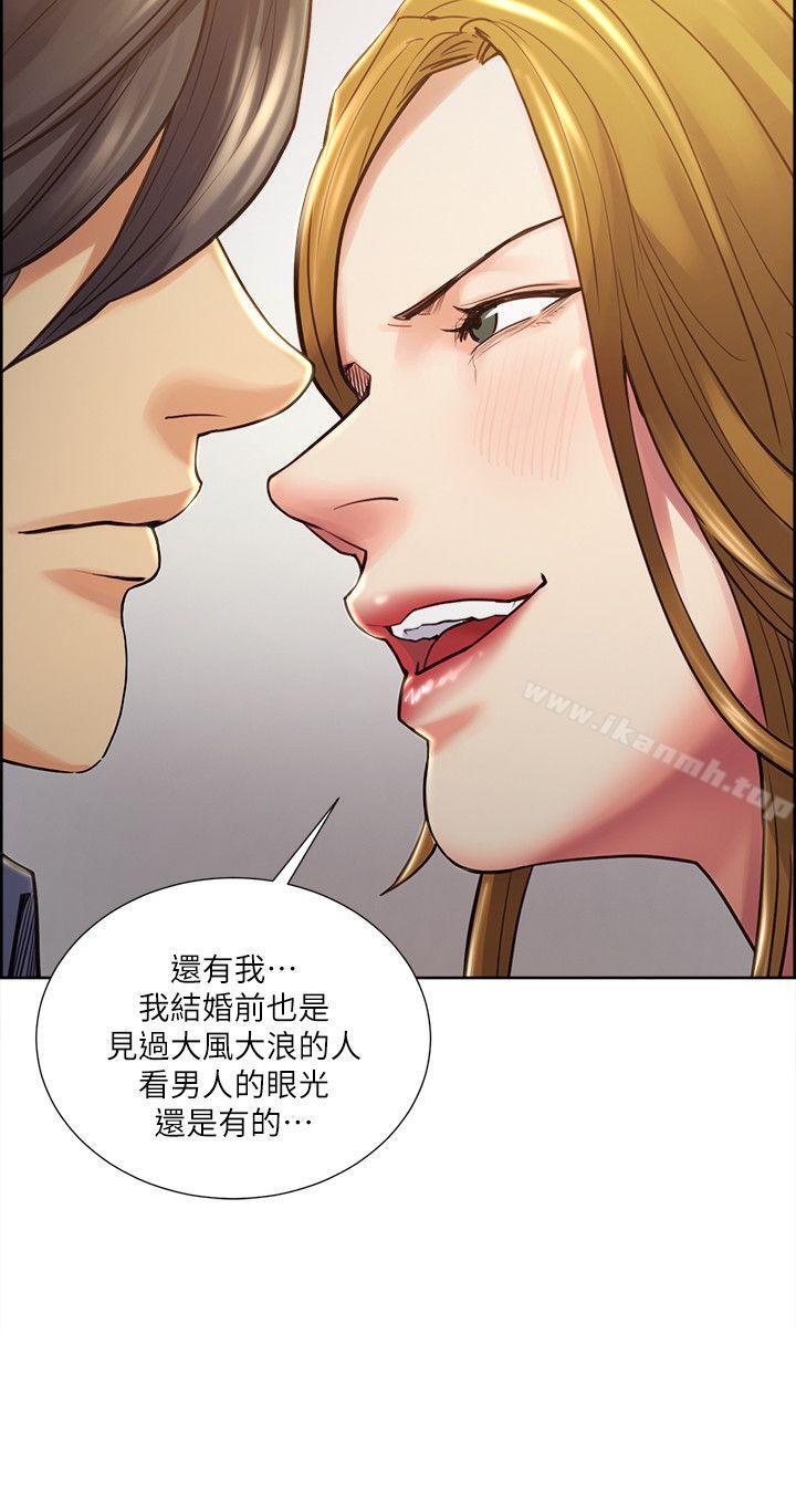 夺爱的滋味第23话-少装高贵了,嚐嚐吧