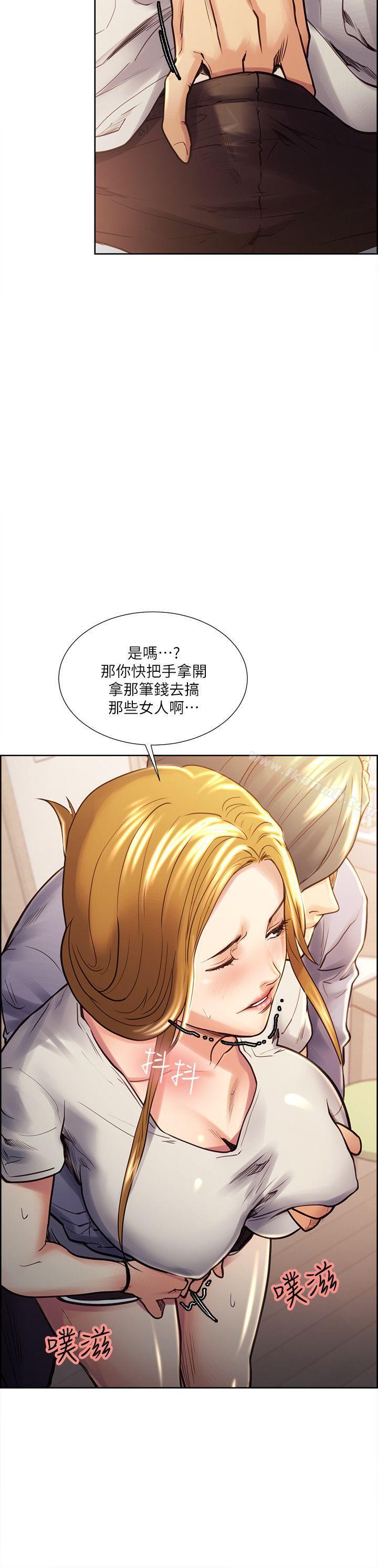 夺爱的滋味第23话-少装高贵了,嚐嚐吧